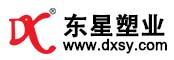 東星塑業 www.lyxiandao.com.cn